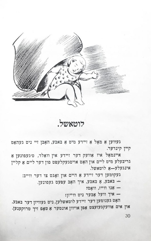 Шор - Русские сказки - 16.jpg