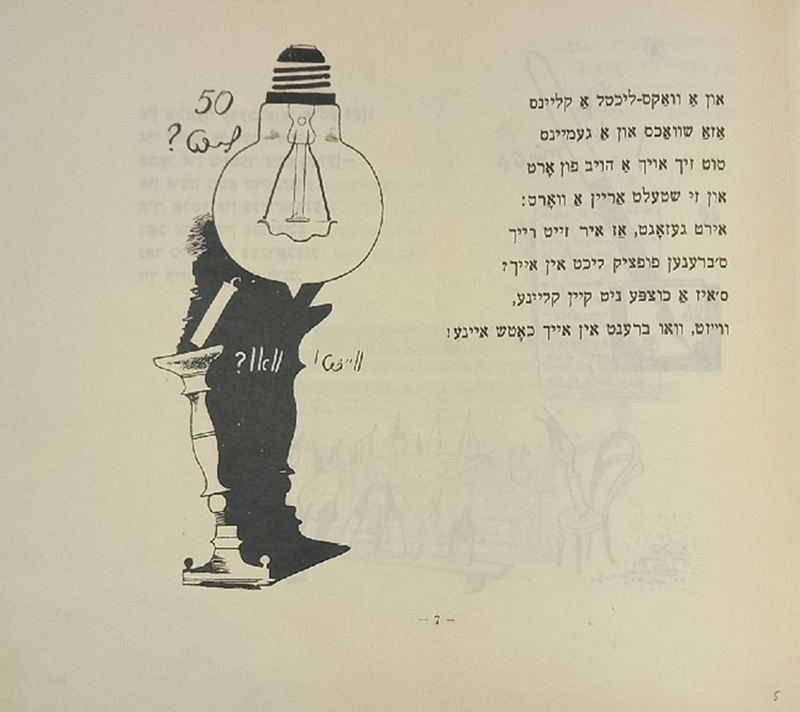 Маршак - Вчера и сегодня - 6.jpg