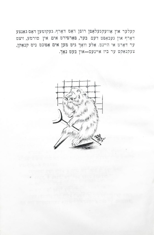 Шор - Русские сказки - 15.jpg