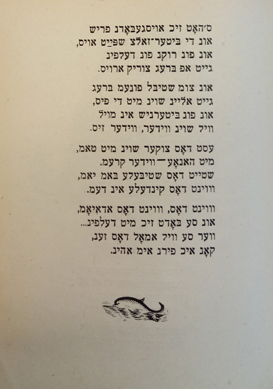 Фрадкин - Шесть сказок - 17.jpg