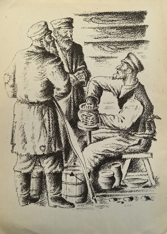 Каганер - Три друга - 4.jpg