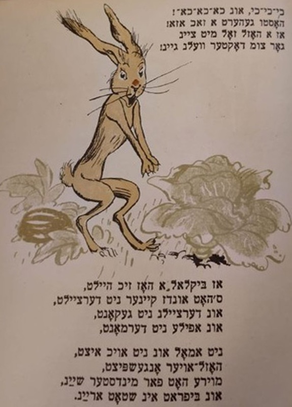 Фридкин - Болят у зайки зубы - 9.jpg