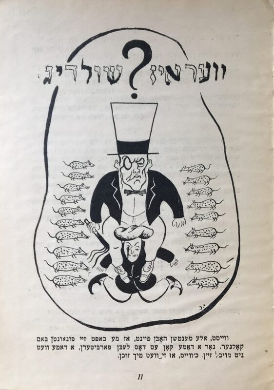 Сухер-БерРыбак. Лейб Квитко. Карл ун Мизра (Карл и Мизра) - 4.jpg