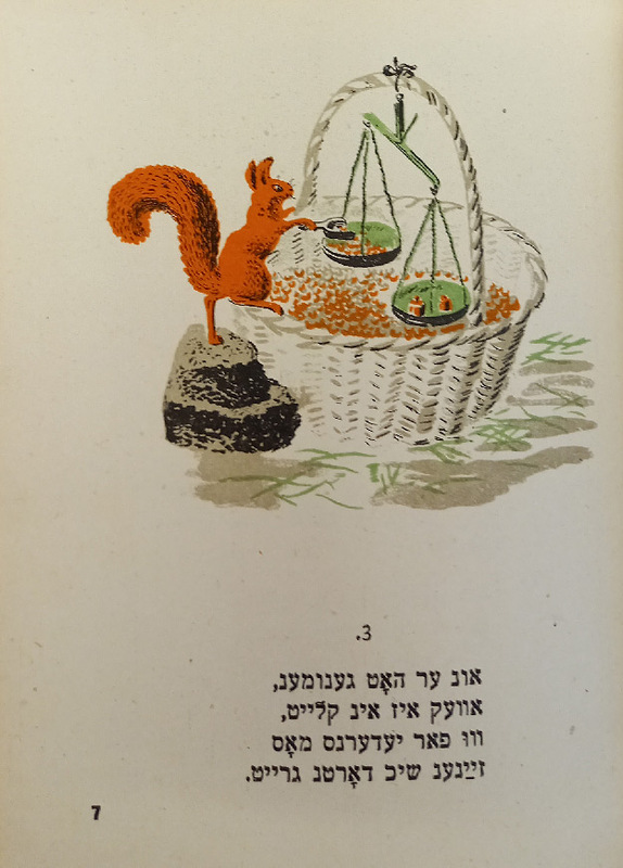 Дер Нистер - Сказки - 3.jpg