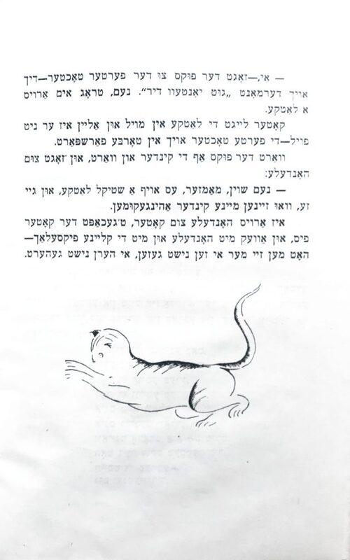 Шор - Русские сказки - 4.jpg