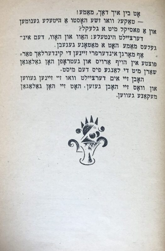 Шифрин - Эпштейн - Сказки - 20.jpg