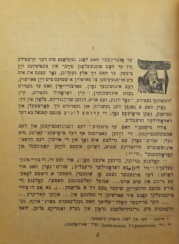 Фрадкин - Плотины - 3.jpg