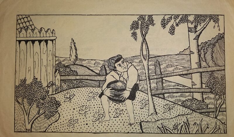 А. Рошаль - Лейб Квитко. Арбуз -3.jpg