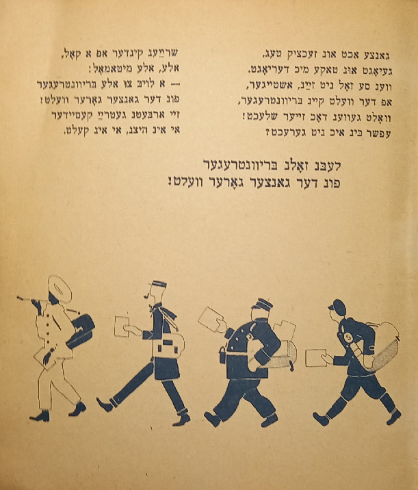 Маршак - Почтальон - 12.jpg