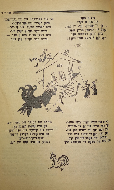 Радость - Выпуск 2 - 6.jpg