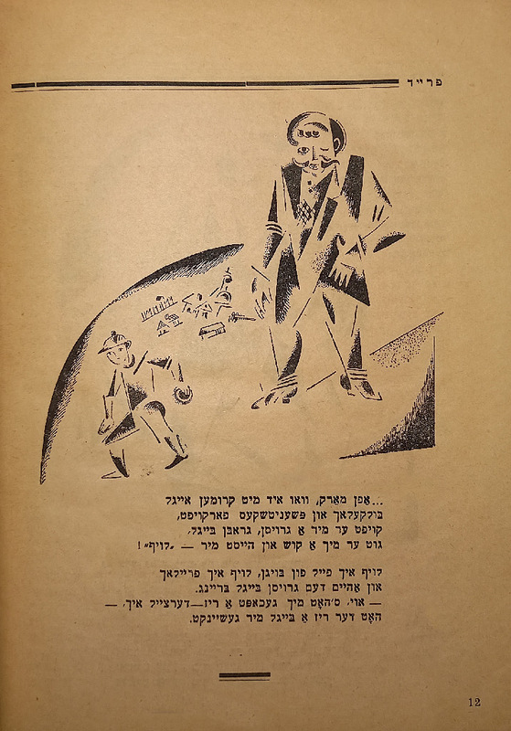 Радость - Выпуск 8 -3.jpg