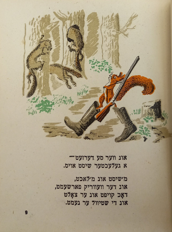 Дер Нистер - Сказки - 4.jpg