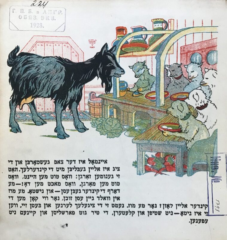 Судомора - козлята - 3.jpg