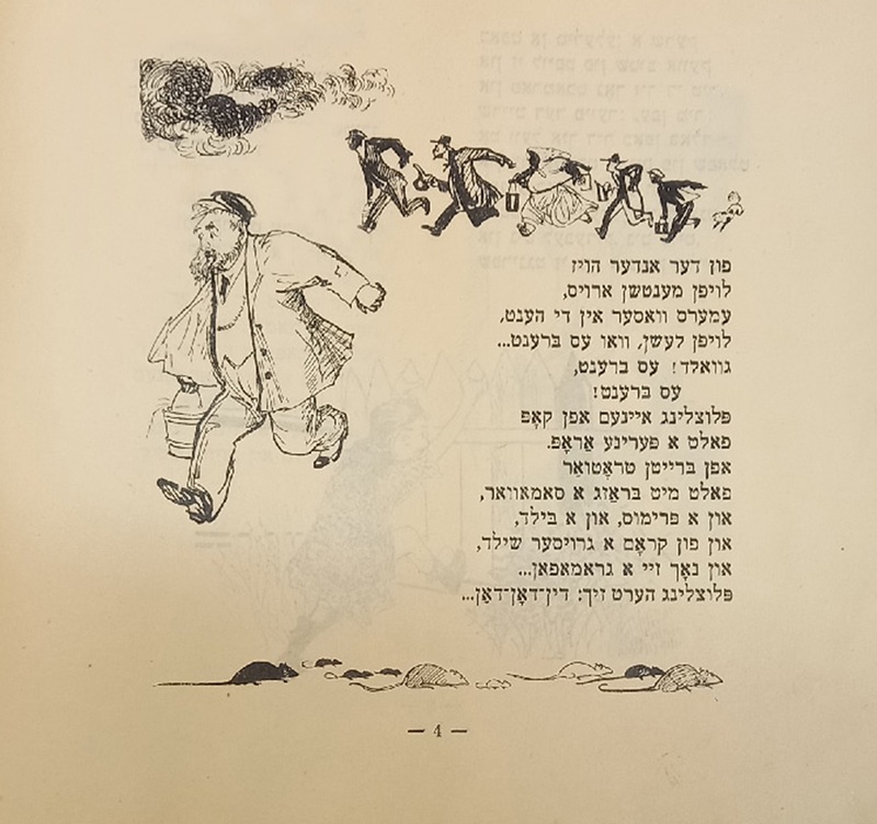 Маршак - Пожар - 5.jpg