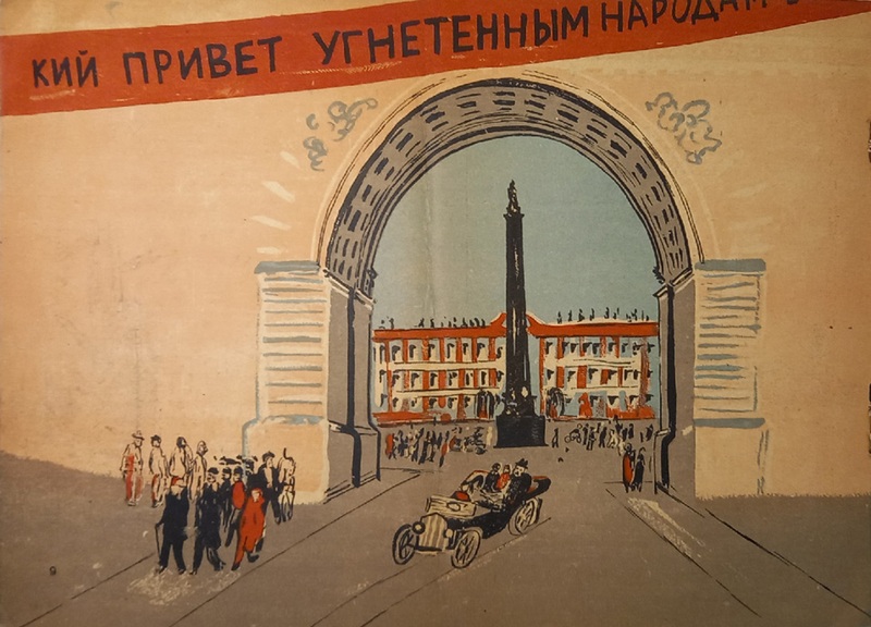 Мистер-Твистер - 5.jpg