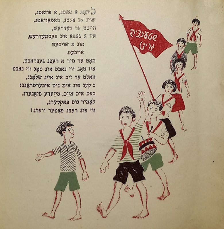 Эпштейн - Так ребе и надо - 4.jpg