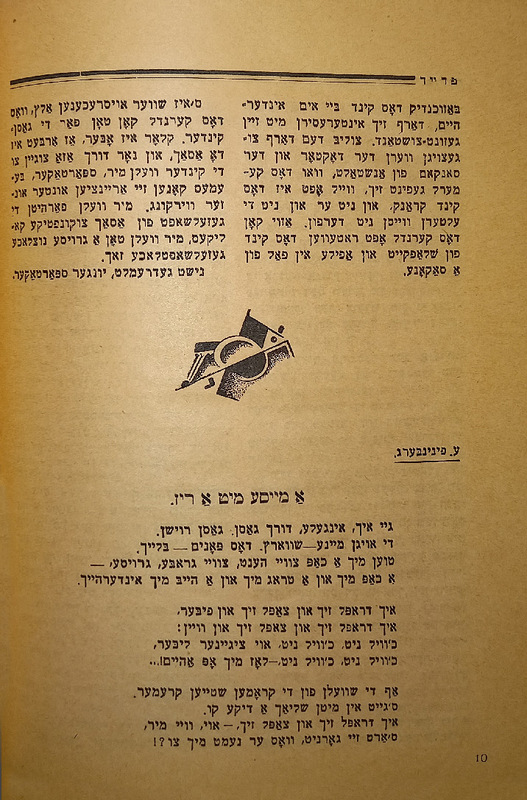 Радость - Выпуск 8 -4.jpg