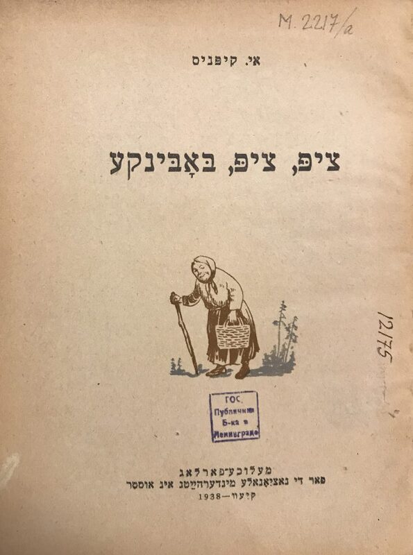 Ройтман - Цып-цып -4.jpg