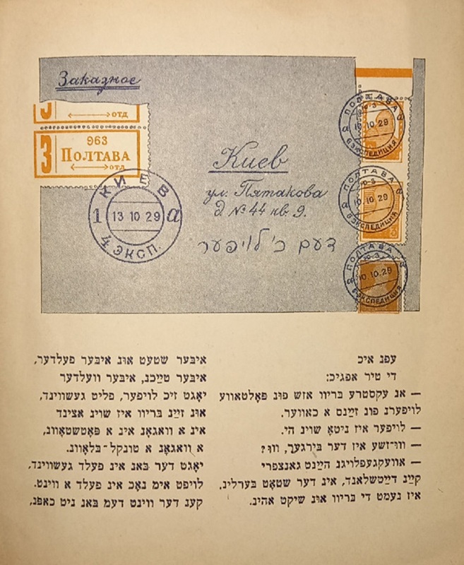 Маршак - Почтальон - 3.jpg