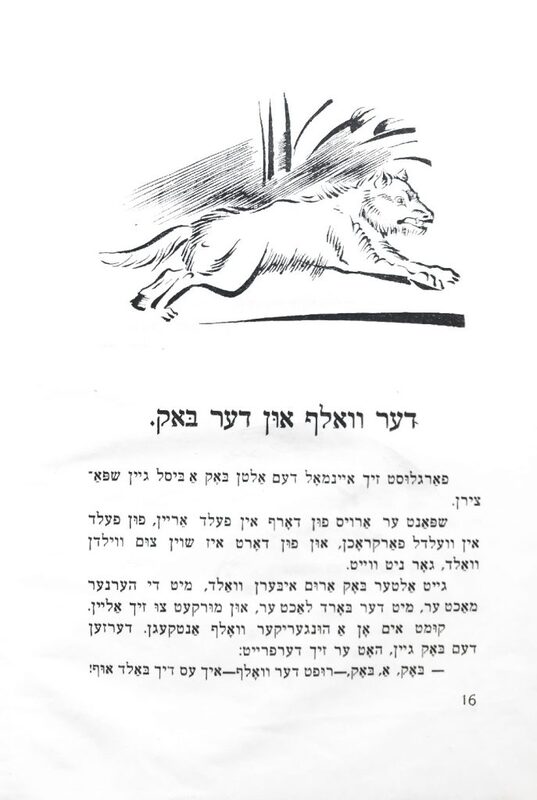 Шор - Русские сказки - 7.jpg