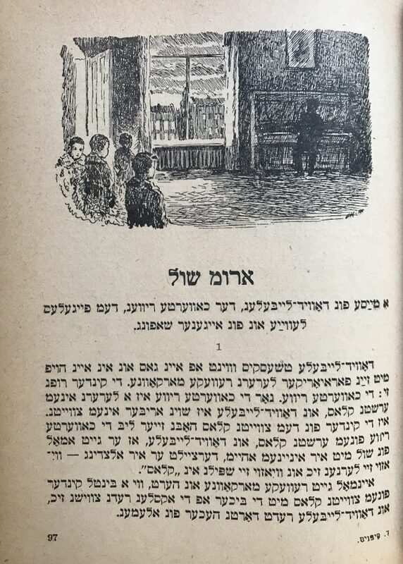 Мельничук - Рассказы и сказки - 9.jpg