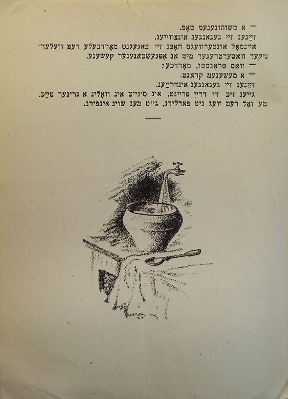 Каганер - Три друга - 7.jpg