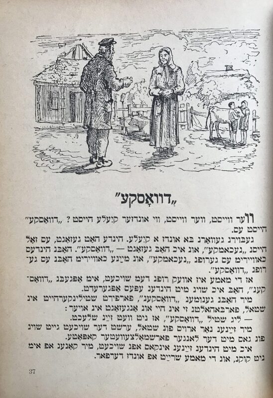 Мельничук - Рассказы и сказки - 6.jpg