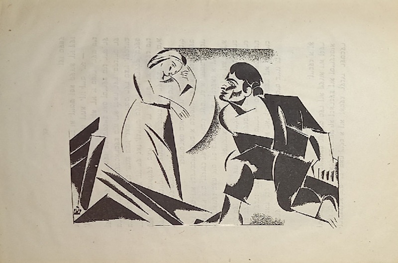 Шор - Медведь летал - 10.jpg