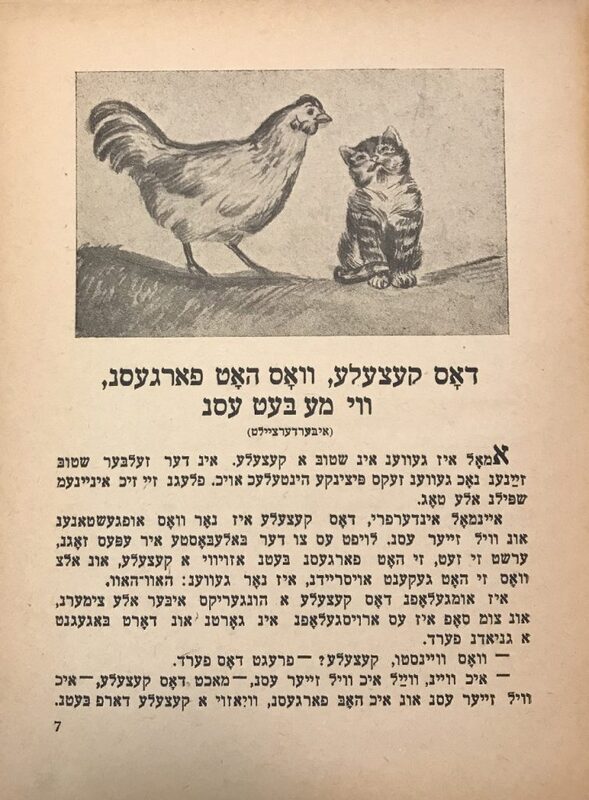 Ройтман - Цып-цып -5.jpg