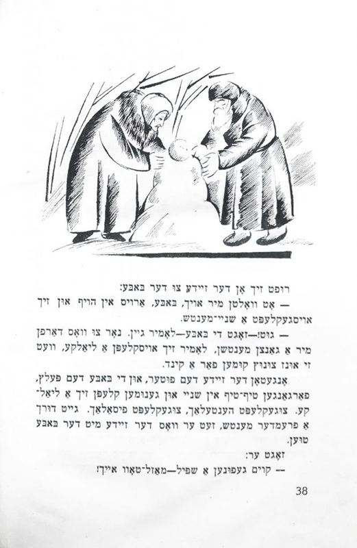 Шор - Русские сказки - 20.jpg