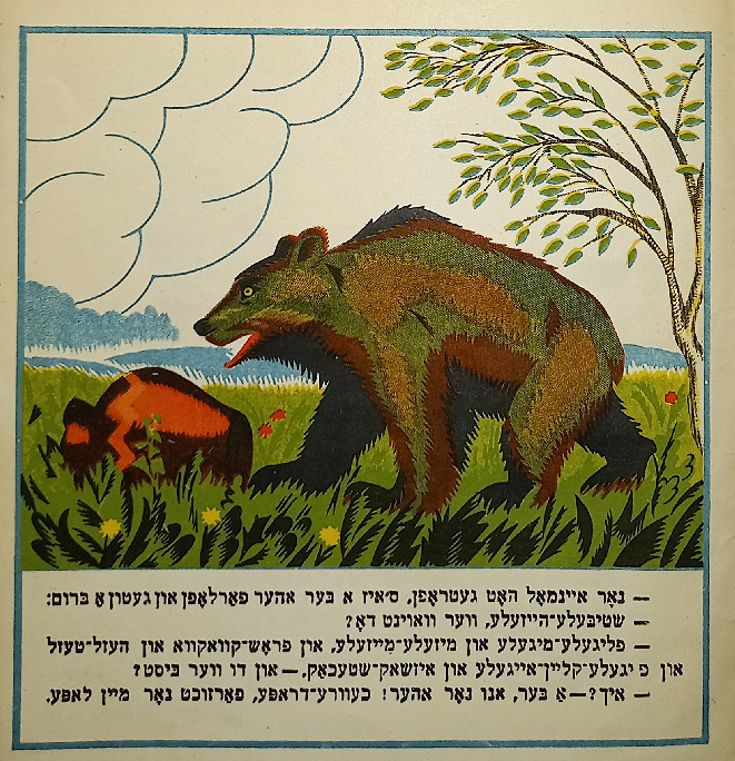 Дин - Теремок - 7.jpg