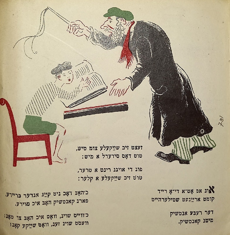 Эпштейн - Так ребе и надо - 11.jpg