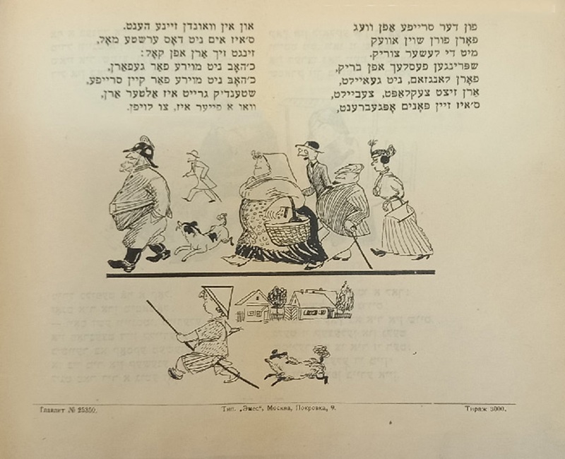 Маршак - Пожар - 11.jpg