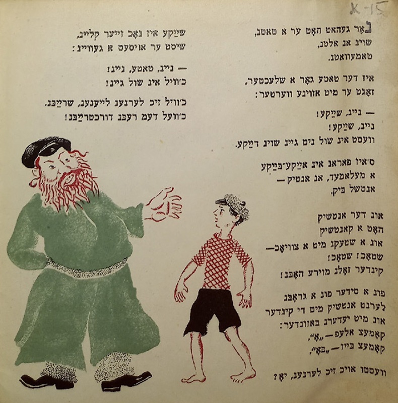 Эпштейн - Так ребе и надо - 10.jpg