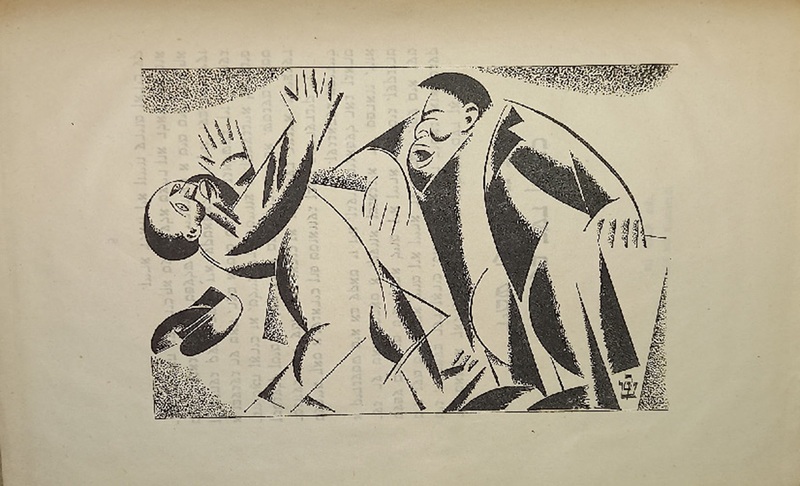 Шор - Медведь летал - 2.jpg