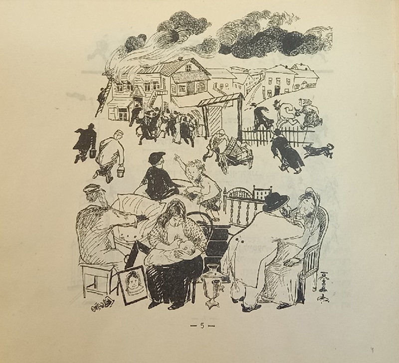 Маршак - Пожар - 6.jpg