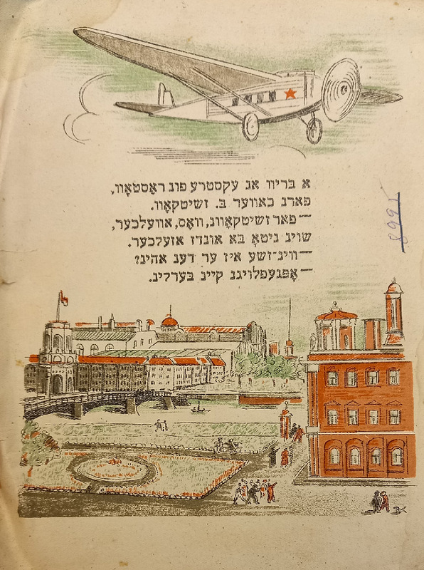 Котляревская - Маршак - Почта - 3.jpg