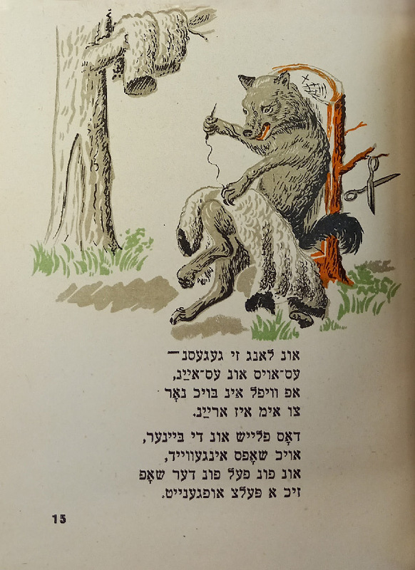 Дер Нистер - Сказки - 6.jpg