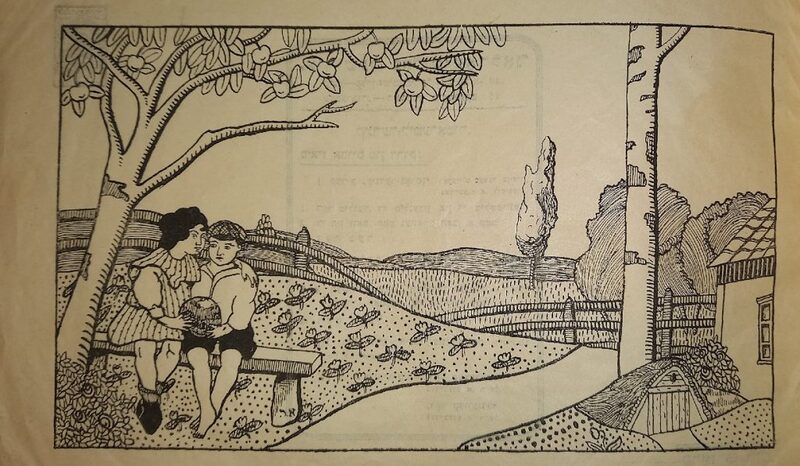 А. Рошаль - Лейб Квитко. Арбуз -5.jpg