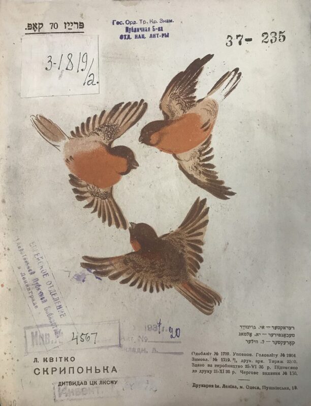 Дайц - Скрипочка - 8.jpg