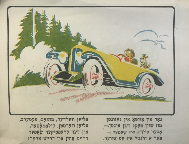 Черняк - Айзикл - 5.jpg