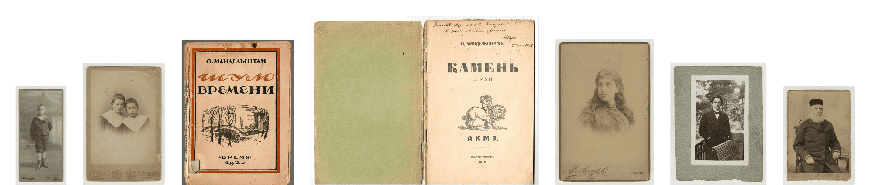 Улица Мандельштама: Осип и Надежда