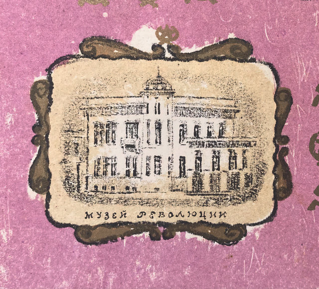 Анатолий Каплан_Ленин_Деталь4.jpg