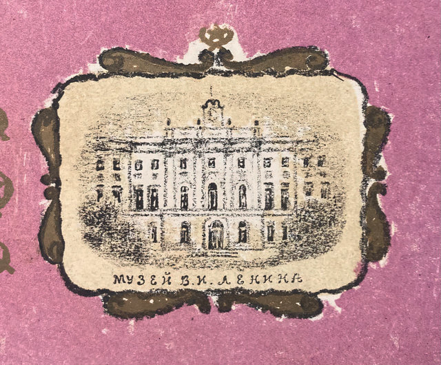 Анатолий Каплан_Ленин_Деталь1.jpg